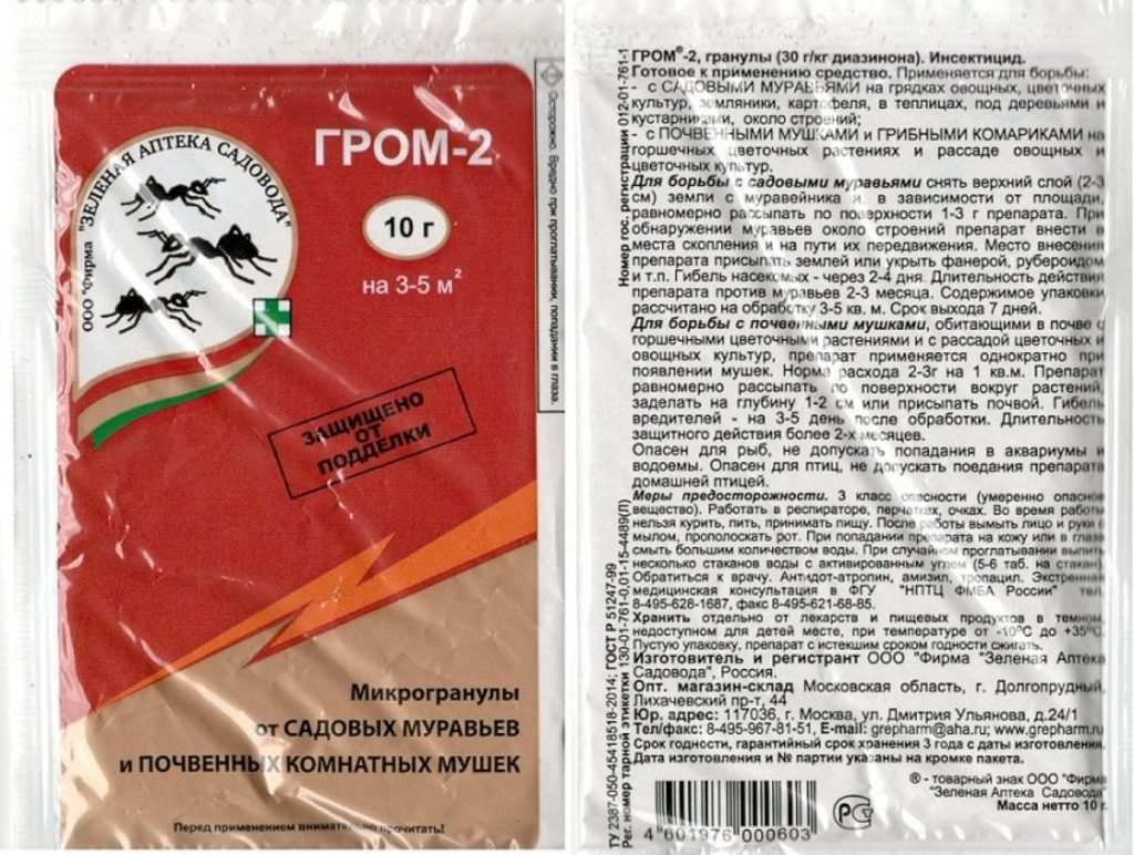 Как навсегда избавиться от муравьев в огороде 13 Гром 2