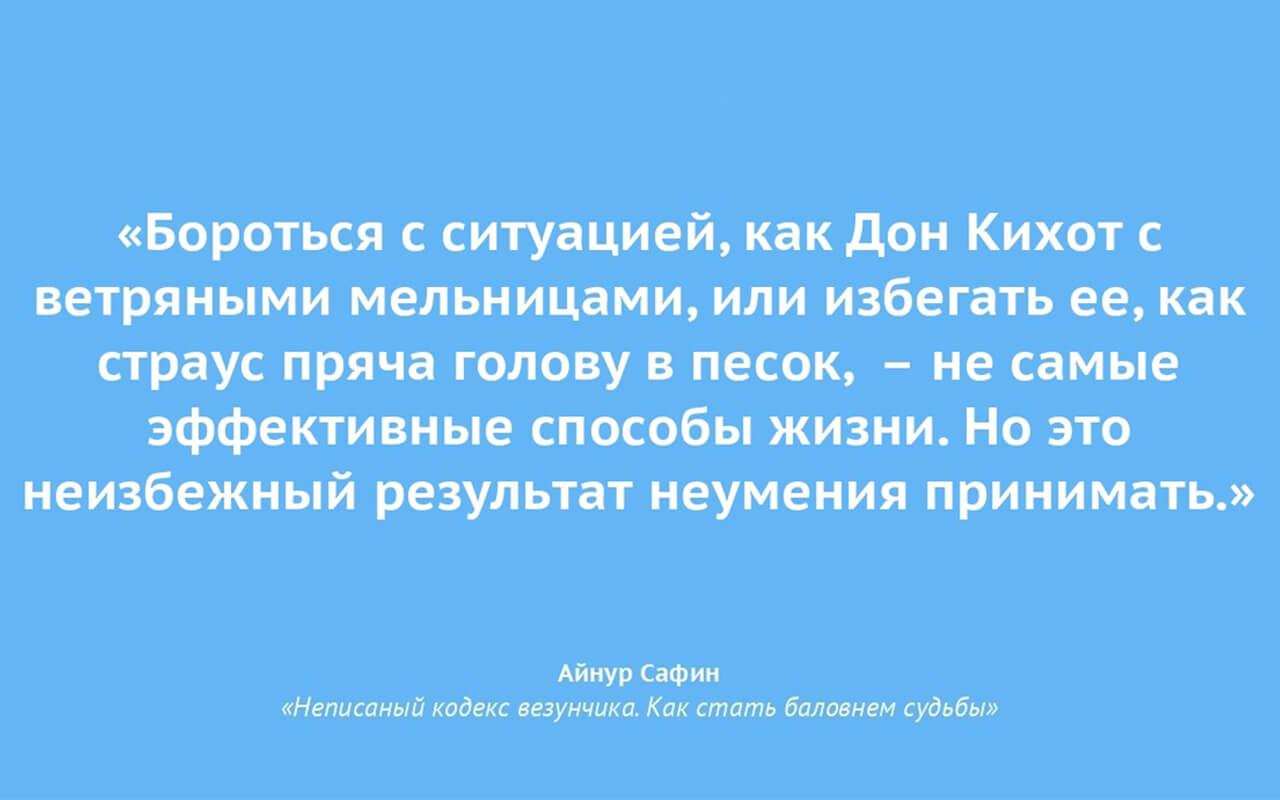Как привлечь удачу? Пошаговая инструкция — “Неписаный кодекс везунчика” 3 + Как привлечь финансовый успех.
