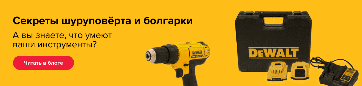 Как выбрать дешёвый и красивый забор для дачи 2 Статья Dewalt.