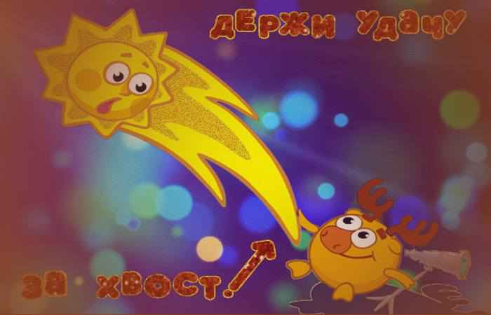 Как вернуть удачу и везение 2 Удачи с хвостом.