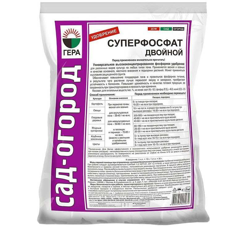 Как использовать двойной суперфосфат в саду и огороде 8 Инструкция по применению двойного суперфосфата