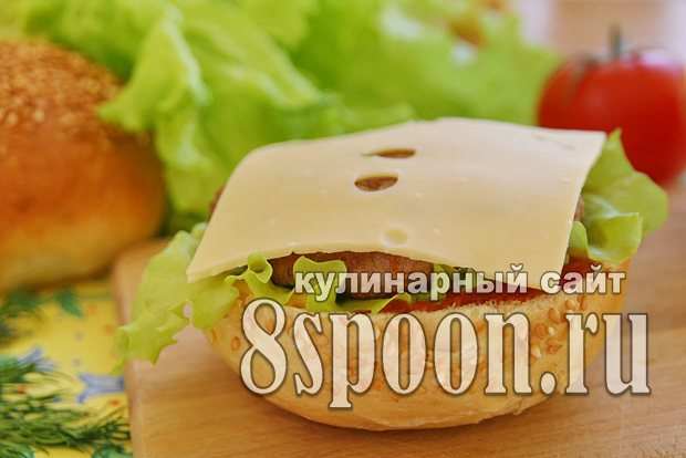 Хамургер в домашних условиях: фотографии рецепта