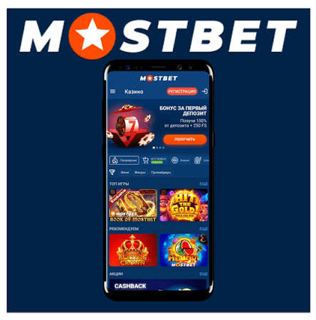 Mostbet Giriş Mobil Kolay ve Hızlı Erişim 757055984 Mostbet Giriş Mobil Kolay ve Hızlı Erişim 757055984