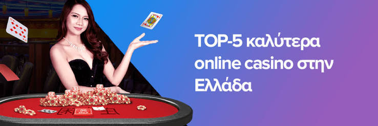 Τα Καλύτερα Online Casino - Ανακαλύψτε την Απόλυτη Διασκέδαση Τα Καλύτερα Online Casino - Ανακαλύψτε την Απόλυτη Διασκέδαση