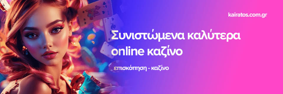 Online Casino στην Ελλάδα Οδηγός για τους Παίκτες -509747697 Online Casino στην Ελλάδα Οδηγός για τους Παίκτες -509747697