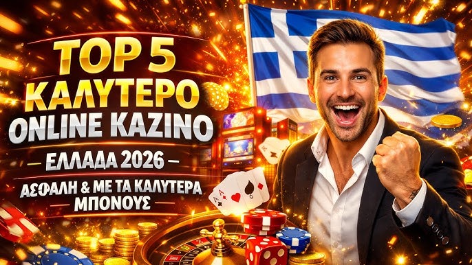 Νόμιμα Online Casino στην Ελλάδα Όσα Πρέπει να Γνωρίζετε Νόμιμα Online Casino στην Ελλάδα Όσα Πρέπει να Γνωρίζετε