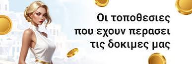 Ξένα Καζίνο Χωρίς Ταυτοποίηση Η Νέα Τάση στον Κόσμο του Παιχνιδιού Ξένα Καζίνο Χωρίς Ταυτοποίηση Η Νέα Τάση στον Κόσμο του Παιχνιδιού