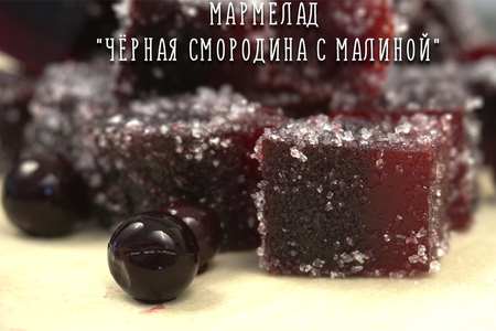 Агар 6 Мармелад