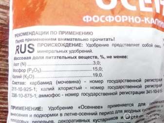 Все о фосфорно-калийных удобрениях 9 vse o fosforno kalijnyh udobreniyah 2