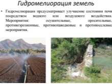 Все об осушении участка 22 vse ob osushenii uchastka 30